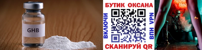 БУТИРАТ жидкий экстази  Купить закладки  Остров 