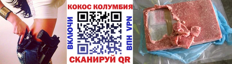 КОКАИН 99%  Купить где  Остров 