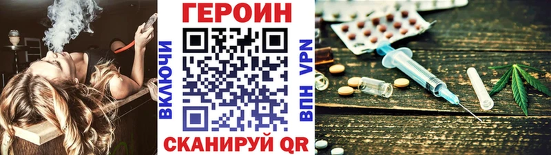 Героин VHQ Купить где Остров