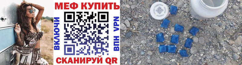 МЯУ-МЯУ 4 MMC  Купить закладки  Остров 